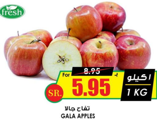  Apples  in Prime Supermarket in KSA, Saudi Arabia, Saudi - Hafar Al Batin