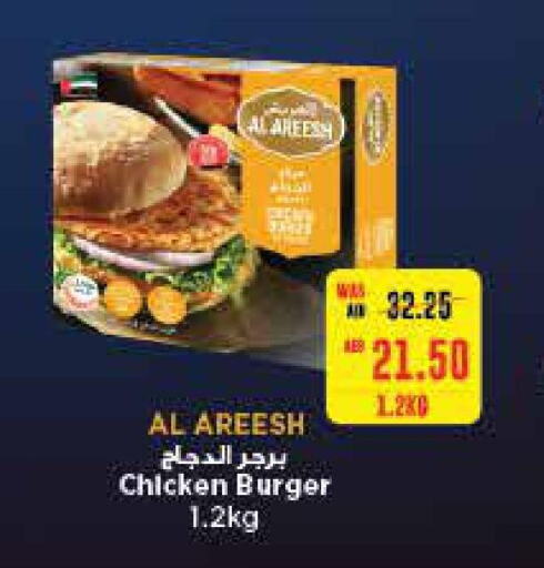  Chicken Burger  in SPAR Hyper Market  in UAE - Abu Dhabi
