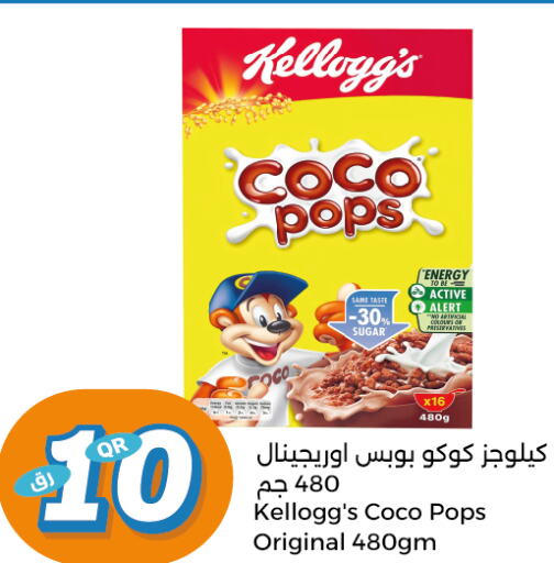 CHOCO POPS Cereals  in سيتي هايبرماركت in قطر - الشمال