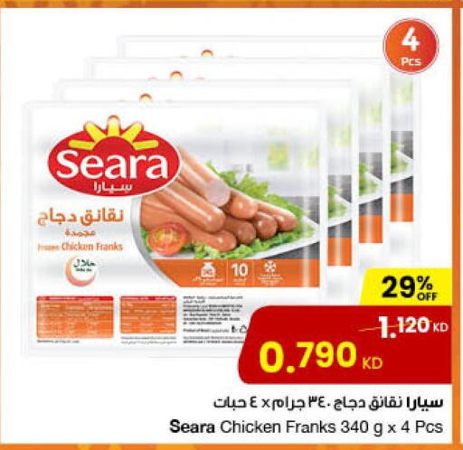 SEARA Chicken Franks  in The Sultan Center in Kuwait - Ahmadi Governorate