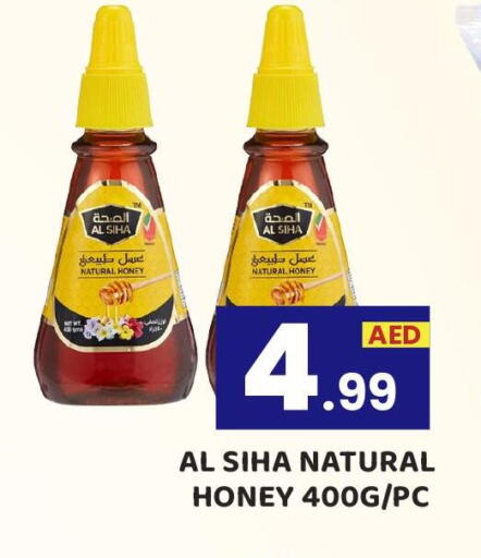  Honey  in Royal Grand Hypermarket LLC in UAE - Abu Dhabi