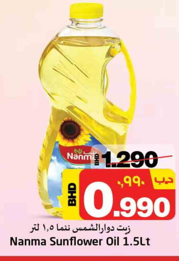 NANMA Sunflower Oil  in NESTO  in Bahrain