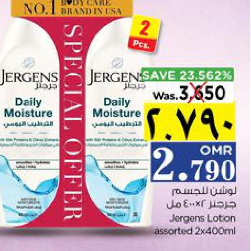 JERGENS Body Lotion & Cream  in Nesto Hyper Market   in Oman - Salalah