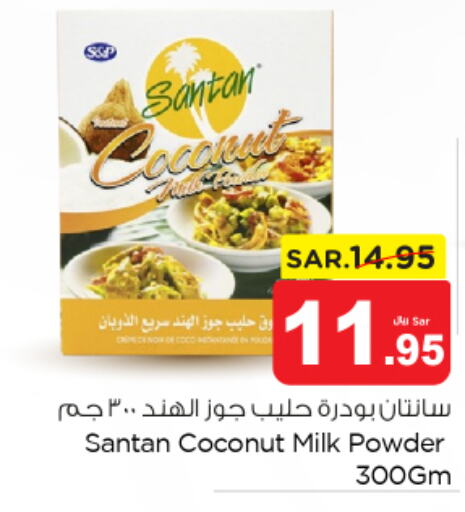  Coconut Powder  in Nesto in KSA, Saudi Arabia, Saudi - Riyadh