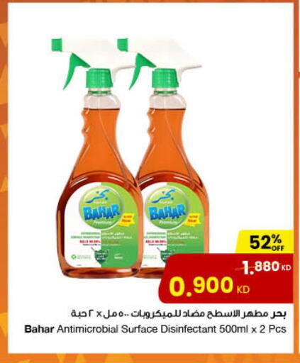 BAHAR Disinfectant  in The Sultan Center in Kuwait - Kuwait City