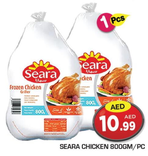 SEARA Frozen Whole Chicken  in Baniyas Spike  in UAE - Abu Dhabi