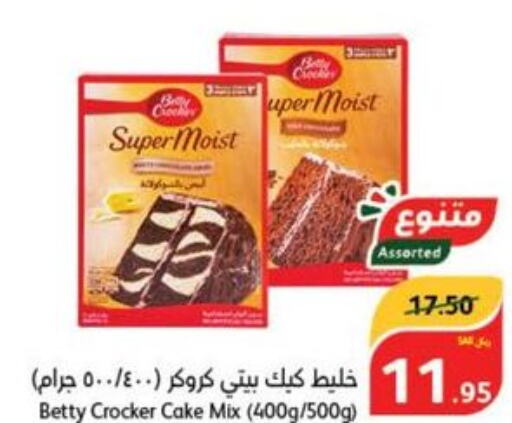 BETTY CROCKER Cake Mix  in هايبر بنده in مملكة العربية السعودية, السعودية, سعودية - المجمعة