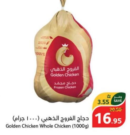  Frozen Whole Chicken  in Hyper Panda in KSA, Saudi Arabia, Saudi - Hafar Al Batin