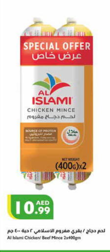 AL ISLAMI Minced Chicken  in Istanbul Supermarket in UAE - Abu Dhabi