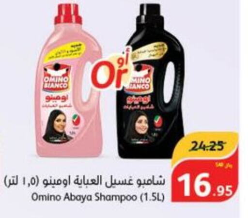  Abaya Shampoo  in هايبر بنده in مملكة العربية السعودية, السعودية, سعودية - الرس