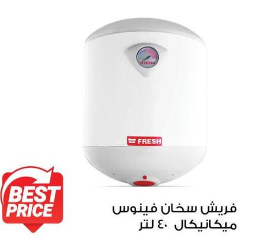 FRESH Heater  in فتح الله in Egypt - القاهرة