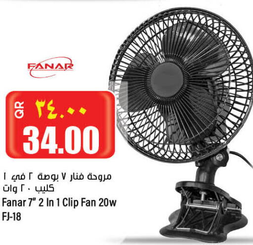 FANAR Fan  in سوبر ماركت الهندي الجديد in قطر - الخور
