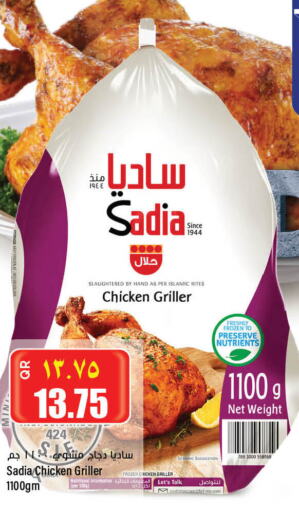 SADIA Frozen Whole Chicken  in سوبر ماركت الهندي الجديد in قطر - الريان