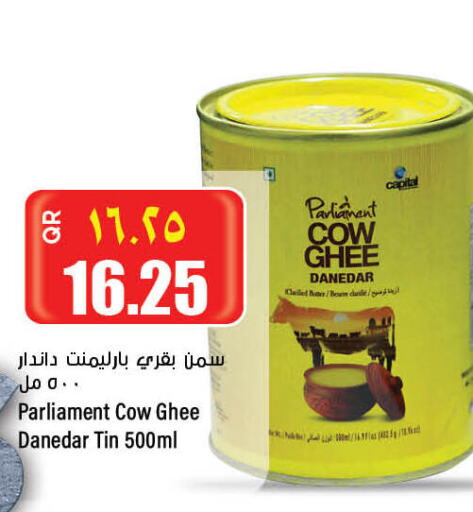  Ghee  in New Indian Supermarket in Qatar - Al-Shahaniya