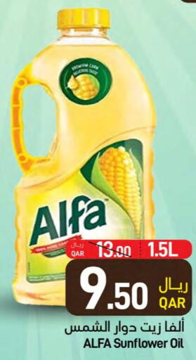 ALFA Sunflower Oil  in ســبــار in قطر - الخور
