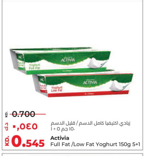 ACTIVIA Yoghurt  in لولو هايبر ماركت in الكويت - محافظة الأحمدي