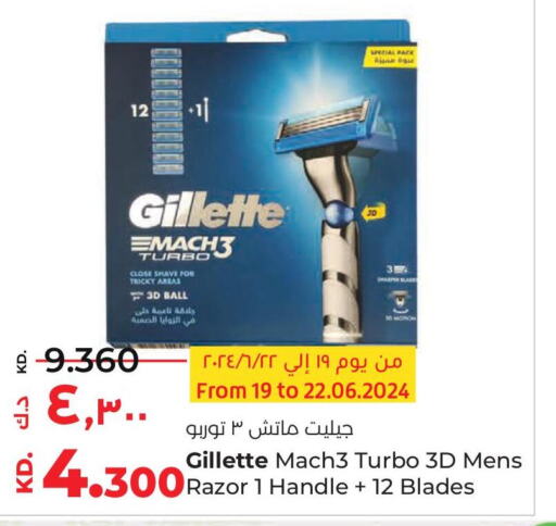 GILLETTE Remover / Trimmer / Shaver  in Lulu Hypermarket  in Kuwait - Ahmadi Governorate