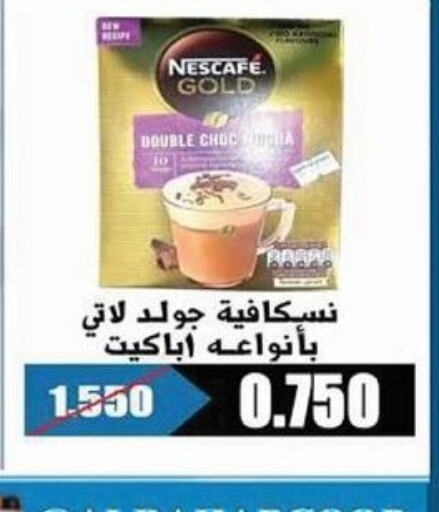 NESCAFE GOLD Coffee  in Al Rehab Cooperative Society  in Kuwait - Kuwait City