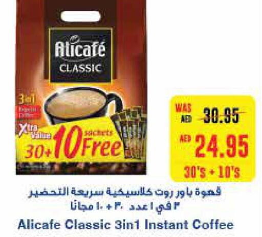 ALI CAFE Coffee  in Abu Dhabi COOP in UAE - Ras al Khaimah