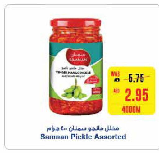  Pickle  in SPAR Hyper Market  in UAE - Sharjah / Ajman