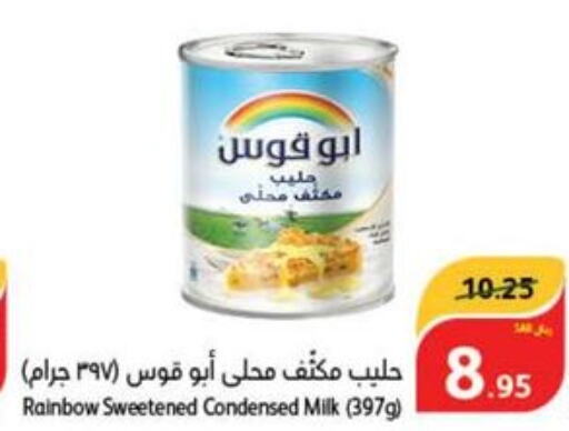 RAINBOW Condensed Milk  in هايبر بنده in مملكة العربية السعودية, السعودية, سعودية - جدة