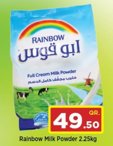 RAINBOW Milk Powder  in دوحة دي مارت in قطر - الدوحة