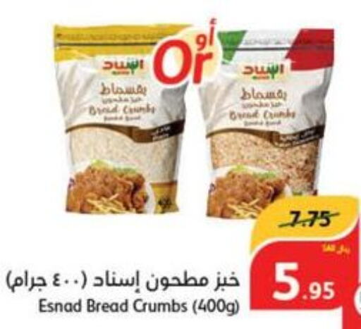  Bread Crumbs  in هايبر بنده in مملكة العربية السعودية, السعودية, سعودية - الدوادمي