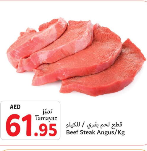  Beef  in تعاونية الاتحاد in الإمارات العربية المتحدة , الامارات - الشارقة / عجمان