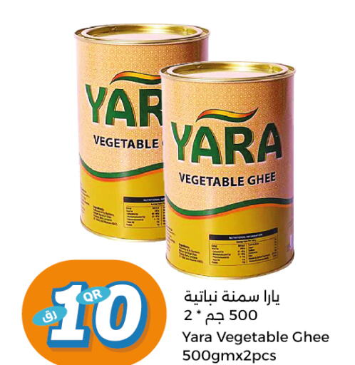  Vegetable Ghee  in سيتي هايبرماركت in قطر - الخور