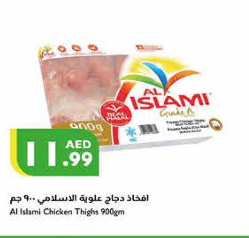 AL ISLAMI Chicken Thighs  in Istanbul Supermarket in UAE - Abu Dhabi