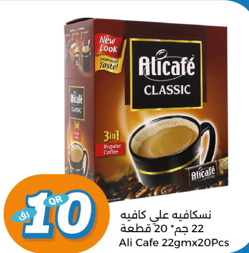 ALI CAFE Coffee  in سيتي هايبرماركت in قطر - الخور