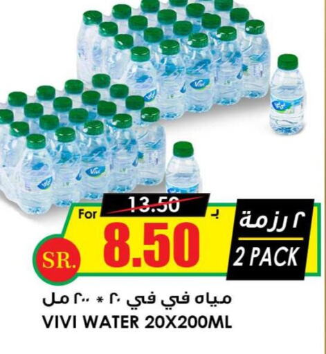 AQUAFINA   in Prime Supermarket in KSA, Saudi Arabia, Saudi - Jazan