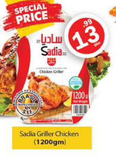 SADIA Frozen Whole Chicken  in جلف هايبرماركت ذ.م.م in الإمارات العربية المتحدة , الامارات - رَأْس ٱلْخَيْمَة