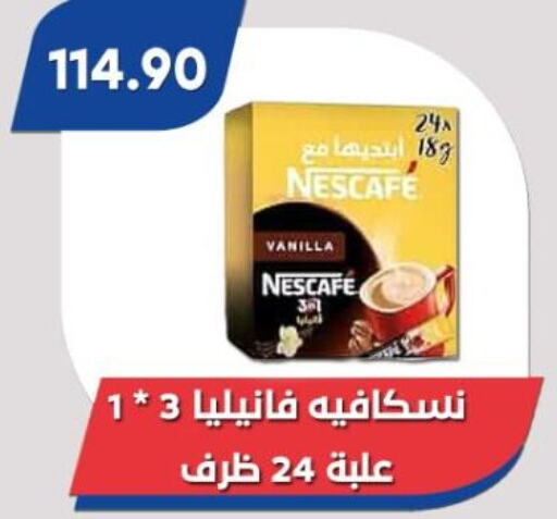 NESCAFE Coffee  in Bassem Market in Egypt - Cairo
