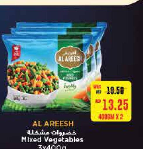 AL AIN   in SPAR Hyper Market  in UAE - Abu Dhabi