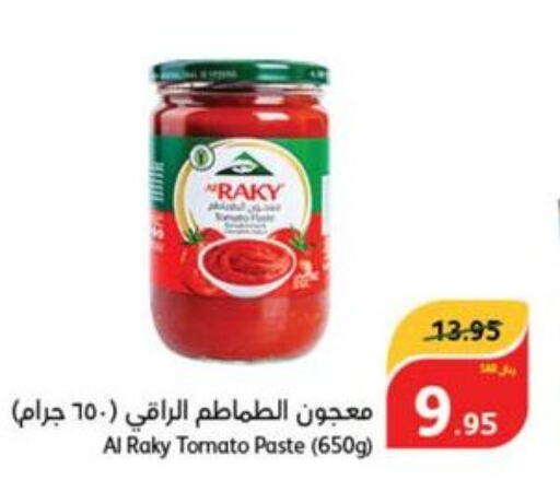  Tomato Paste  in هايبر بنده in مملكة العربية السعودية, السعودية, سعودية - المجمعة