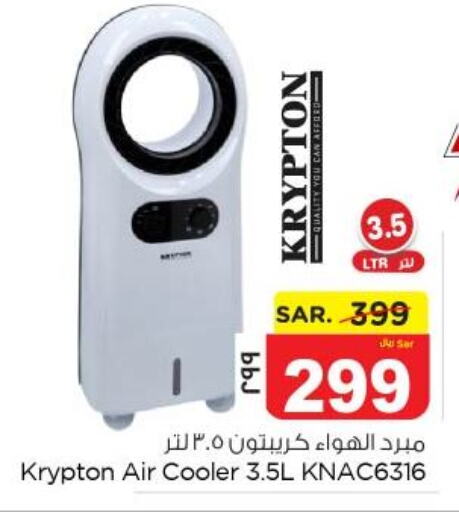 KRYPTON Air Cooler  in Nesto in KSA, Saudi Arabia, Saudi - Dammam