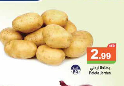  Potato  in أسواق رامز in الإمارات العربية المتحدة , الامارات - رَأْس ٱلْخَيْمَة