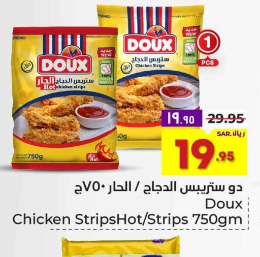 DOUX Chicken Strips  in Hyper Al Wafa in KSA, Saudi Arabia, Saudi - Mecca