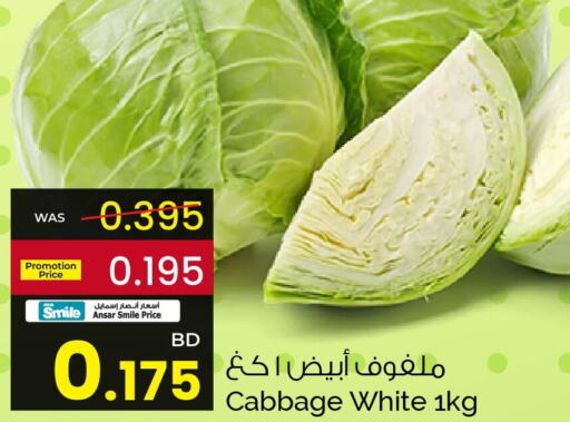  Cabbage  in أنصار جاليري in البحرين