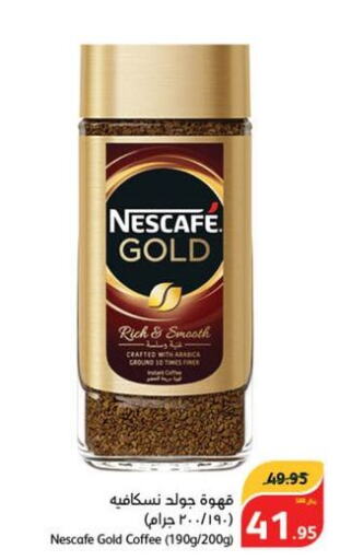 NESCAFE GOLD Coffee  in هايبر بنده in مملكة العربية السعودية, السعودية, سعودية - مكة المكرمة