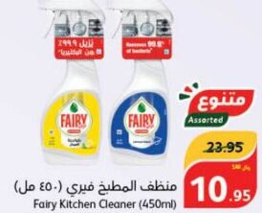 FAIRY General Cleaner  in هايبر بنده in مملكة العربية السعودية, السعودية, سعودية - ينبع