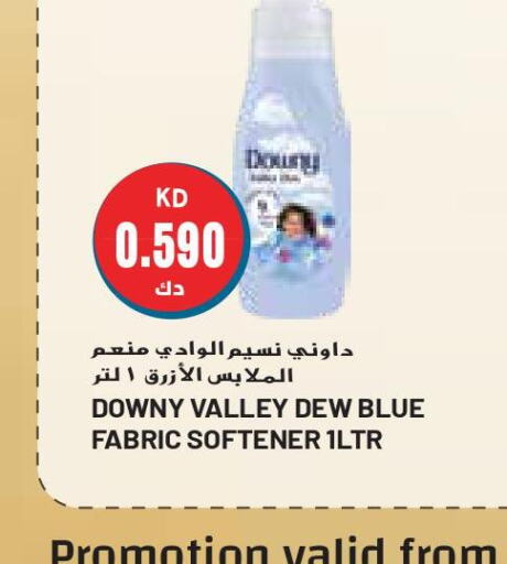 DOWNY Softener  in جراند كوستو in الكويت - محافظة الأحمدي