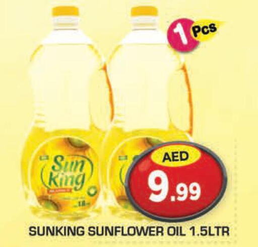  Sunflower Oil  in سنابل بني ياس in الإمارات العربية المتحدة , الامارات - رَأْس ٱلْخَيْمَة