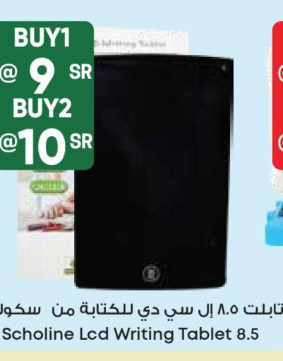 APPLE iPad  in ستي فلاور in مملكة العربية السعودية, السعودية, سعودية - الرياض