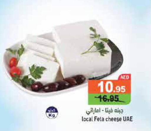  Feta  in أسواق رامز in الإمارات العربية المتحدة , الامارات - أبو ظبي
