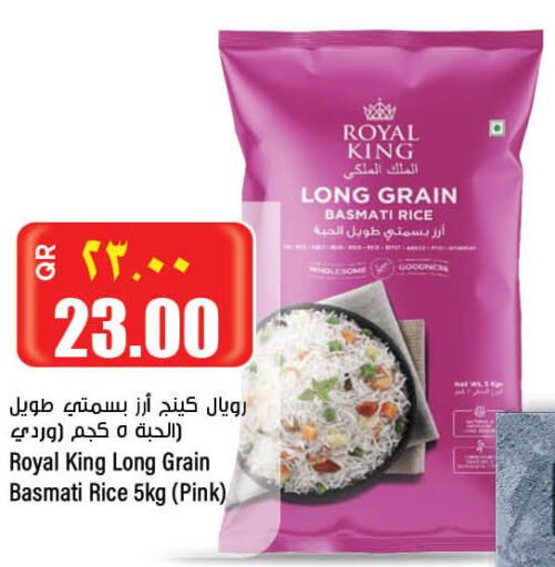  Basmati / Biryani Rice  in ريتيل مارت in قطر - أم صلال