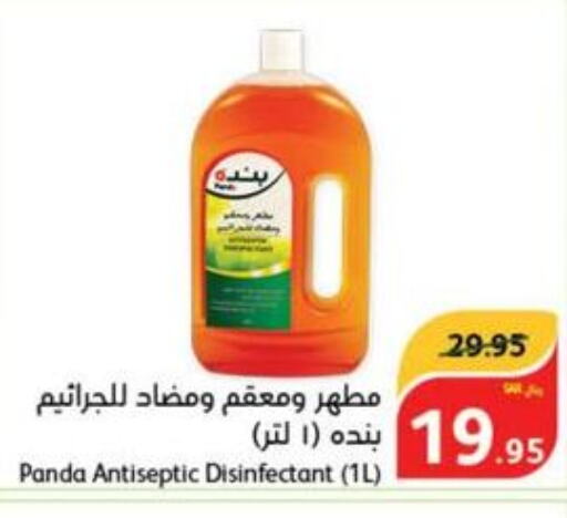  Disinfectant  in Hyper Panda in KSA, Saudi Arabia, Saudi - Yanbu