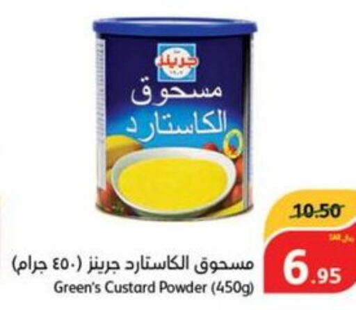  Custard Powder  in هايبر بنده in مملكة العربية السعودية, السعودية, سعودية - ينبع