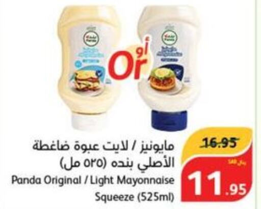  Mayonnaise  in Hyper Panda in KSA, Saudi Arabia, Saudi - Al Hasa